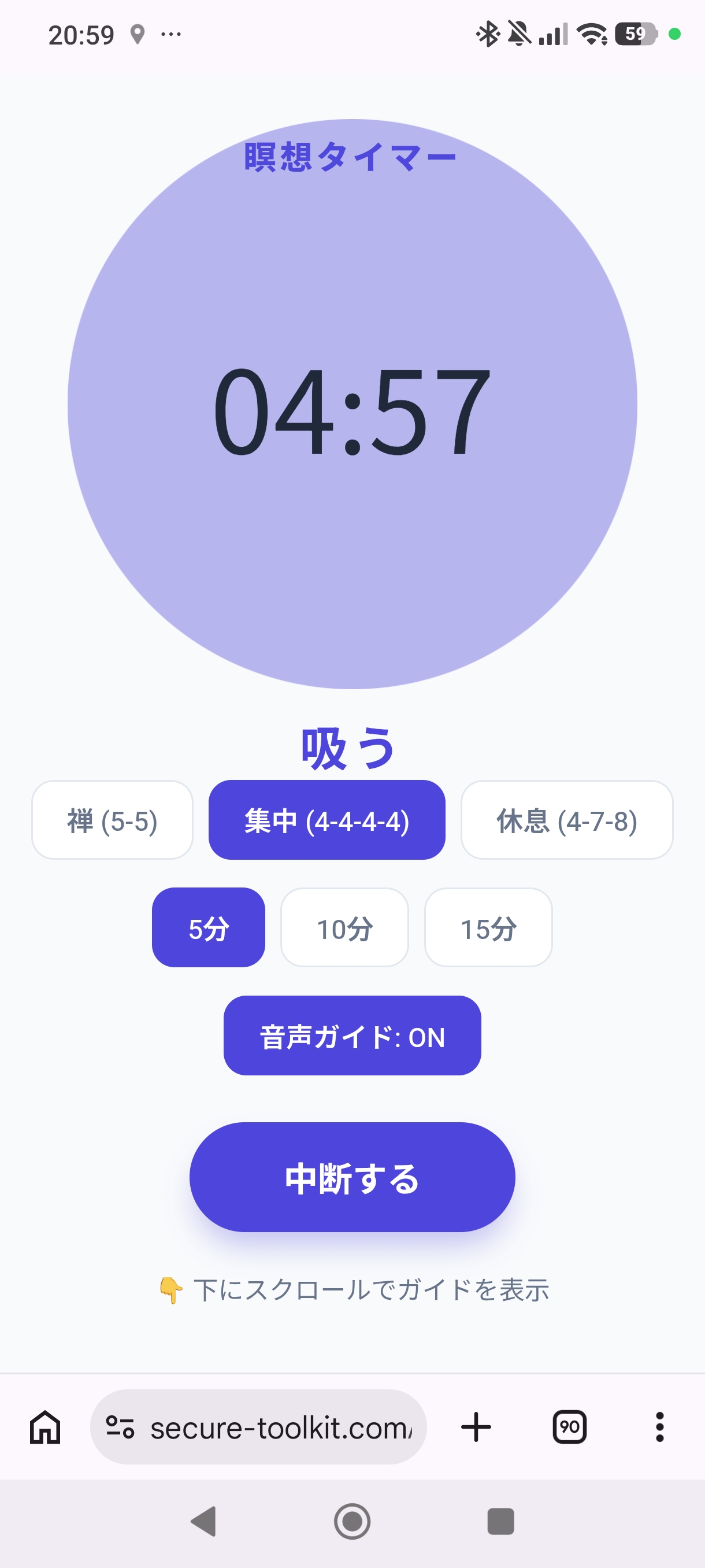設定画面のスクリーンショット