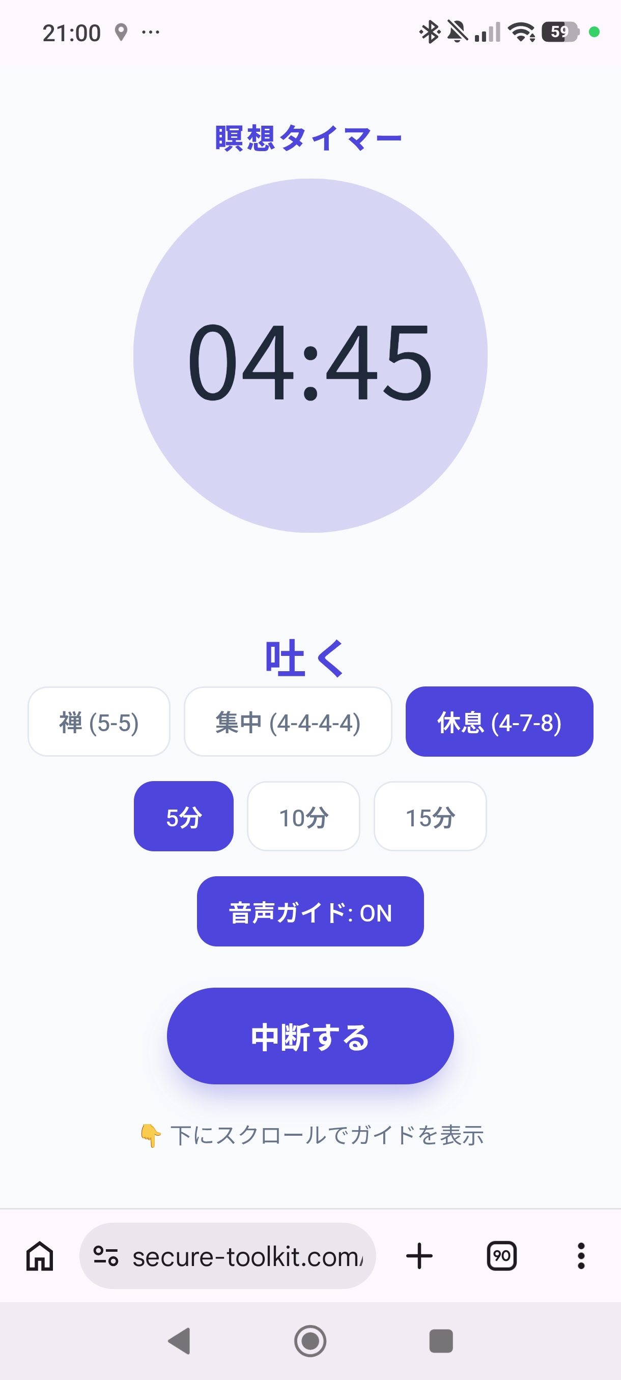 設定画面のスクリーンショット