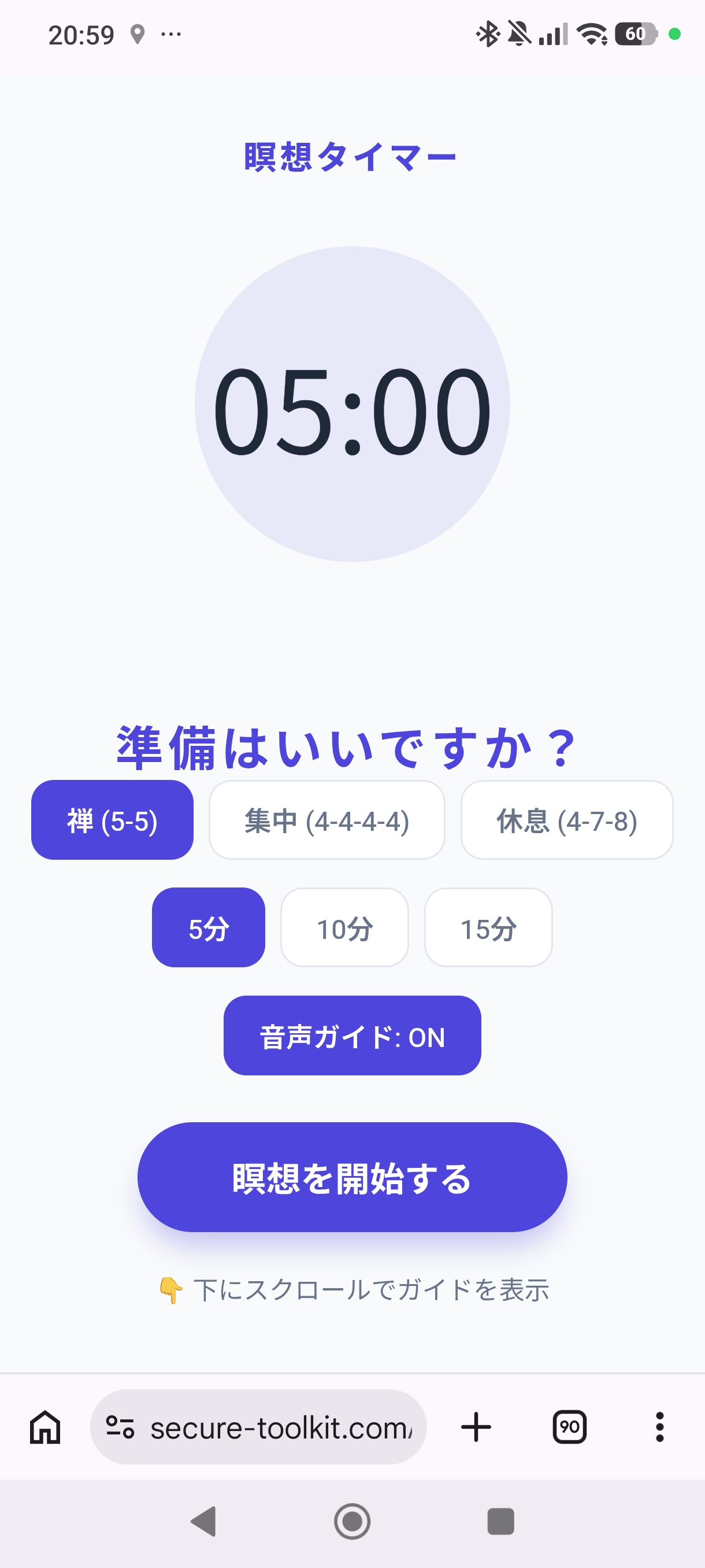 設定画面のスクリーンショット