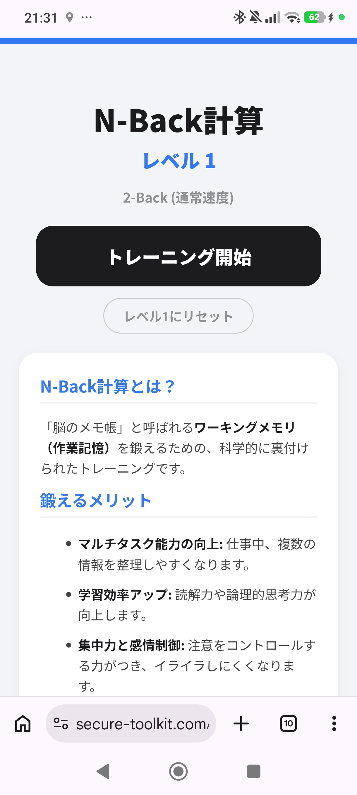 開始画面のスクリーンショット